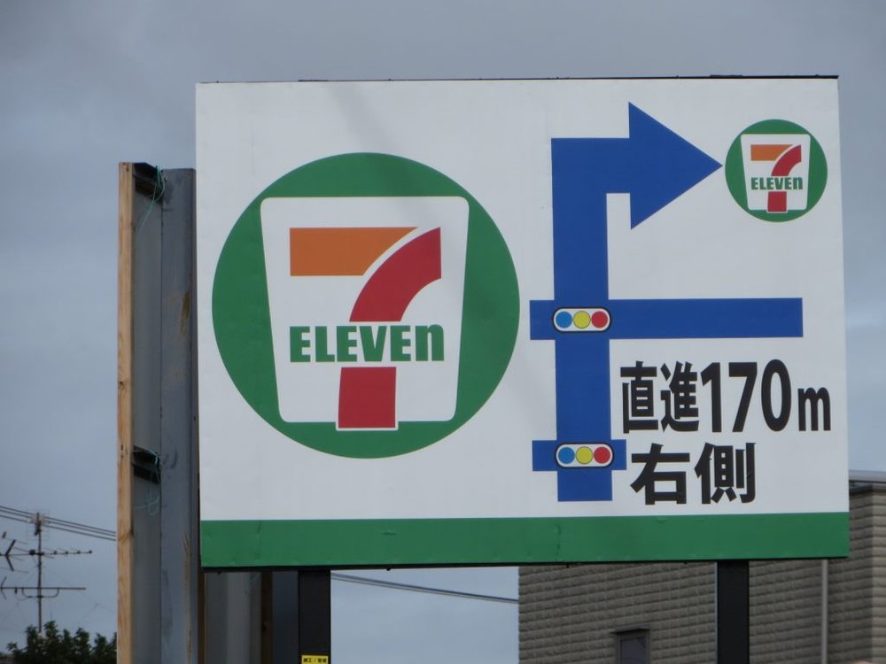 2016.10.30セブンイレブン-2